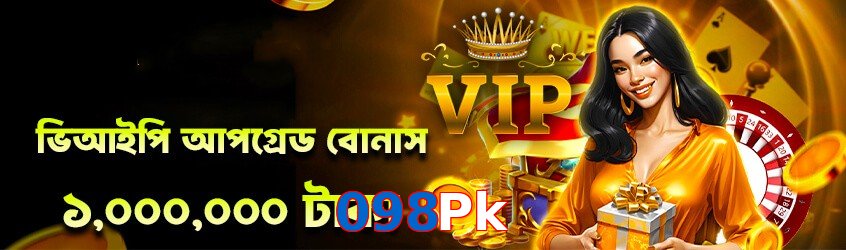 098Pk game app for Pakistan players